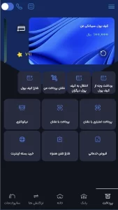 💸 دانلود سیبانک: وام و حساب تو چند کلیک!