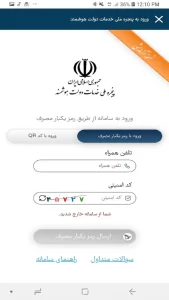 تصویر محیط my Gov v1.0.354