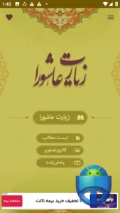 تصویر محیط Ashora v3.1