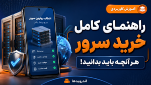 سرور