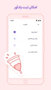 تصویر محیط Lunaapp v1.12