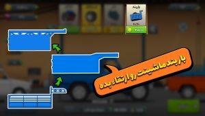 تصویر محیط Shooferi v1.0.17 تصویر محیط Shooferi v1.0.17