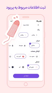 تصویر محیط Lunaapp v1.12