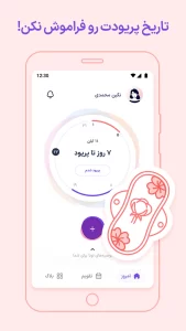 تصویر محیط Lunaapp v1.12