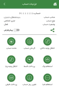 تصویر محیط Keshavarzi v1.7.9 تصویر محیط Keshavarzi v1.7.9