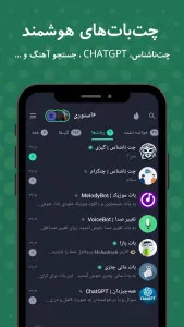 تصویر محیط Chatzy v11.1.1 تصویر محیط Chatzy v11.1.1