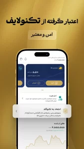 تصویر محیط Technogold v3.8.0 تصویر محیط Technogold v3.8.0