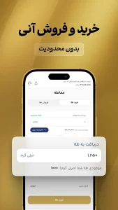 تصویر محیط Technogold v3.8.0 تصویر محیط Technogold v3.8.0