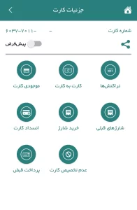 تصویر محیط Keshavarzi v1.7.9 تصویر محیط Keshavarzi v1.7.9