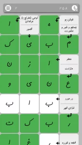 تصویر محیط Jadvalane 2 v3.6.0 تصویر محیط Jadvalane 2 v3.6.0