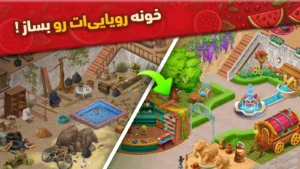 تصویر محیط Golmorad v2.90