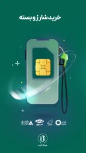 تصویر محیط Hamrah Card v08.08.00 تصویر محیط Hamrah Card v08.08.00