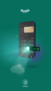 تصویر محیط Hamrah Card v08.08.00 تصویر محیط Hamrah Card v08.08.00