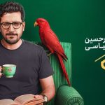 Namava v3.6.0+ Android TV نماوا