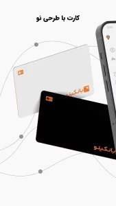 تصویر محیط Bankino v2.1.126 تصویر محیط Bankino v2.1.126