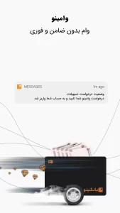 تصویر محیط Bankino v2.1.126 تصویر محیط Bankino v2.1.126