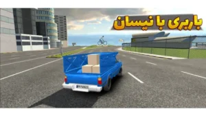 اسکرینشات 1 از محیط برنامه SafheClutch برای اندروید