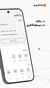 تصویر محیط Bankino v2.1.126 تصویر محیط Bankino v2.1.126