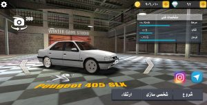 شاتون: پر از هیجان و دریفت! 💨