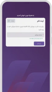 تصویر محیط Eghtesad novin v2.16.12 تصویر محیط Eghtesad novin v2.16.12