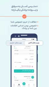 اسکرینشات 3 از محیط برنامه axon برای اندروید