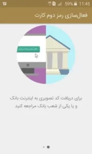 آموزش نصب otpapp روی اندروید