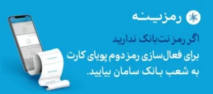 آموزش نصب رمزینه روی اندروید