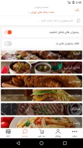 تصویر محیط delino v1.13.2