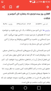 تصویر محیط cooking تصویر محیط cooking