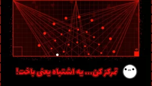 اسکرینشات 1 از محیط برنامه BeatDodge برای اندروید