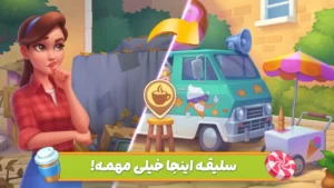 اسکرینشات 3 از محیط برنامه mergecafe برای اندروید
