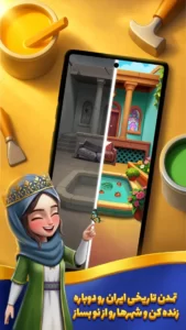 تصویر محیط GhasrPooran v1.6.22 تصویر محیط GhasrPooran v1.6.22