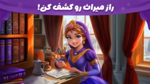 تصویر محیط Shahdokht v1.0.69