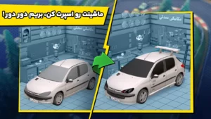 اسکرینشات 1 از محیط برنامه traffic برای اندروید