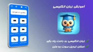 اسکرین‌شات 2 از محیط برنامه Joghde Dana  برای اندروید