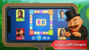 اسکرینشات 3 از محیط برنامه Monopoly برای اندروید