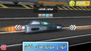 اسکرین‌شات 3 از محیط برنامه InvertedBike برای اندروید