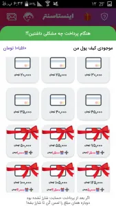 اسکرینشات 3 از محیط برنامه instacenter برای اندروید