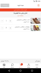 تصویر محیط delino v1.13.2