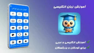 اسکرین‌شات 3 از محیط برنامه Joghde Dana  برای اندروید