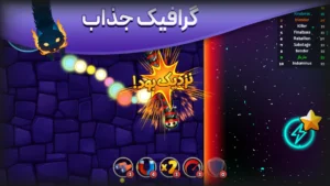 اسکرینشات 3 از محیط برنامه snakxwar برای اندروید