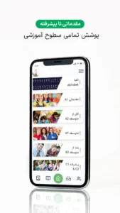 تصویر محیط zabanist v2.0.1
