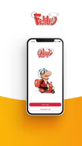اسکرینشات 3 از محیط برنامه fidilio برای اندروید
