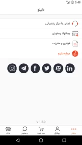تصویر محیط delino v1.13.2