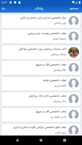 اسکرینشات 1 از محیط برنامه visitcenter برای اندروید