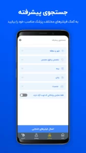 تصویر محیط doctoreto v4.8.3