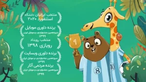 اسکرینشات 1 از محیط برنامه ighe3 برای اندروید