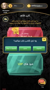 تصویر محیط shelem.bazi v6.1.0 تصویر محیط shelem.bazi v6.1.0