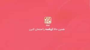 اسکرینشات 4 از محیط برنامه ighe3 برای اندروید