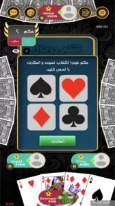 تصویر محیط shelem.bazi v6.1.0 تصویر محیط shelem.bazi v6.1.0